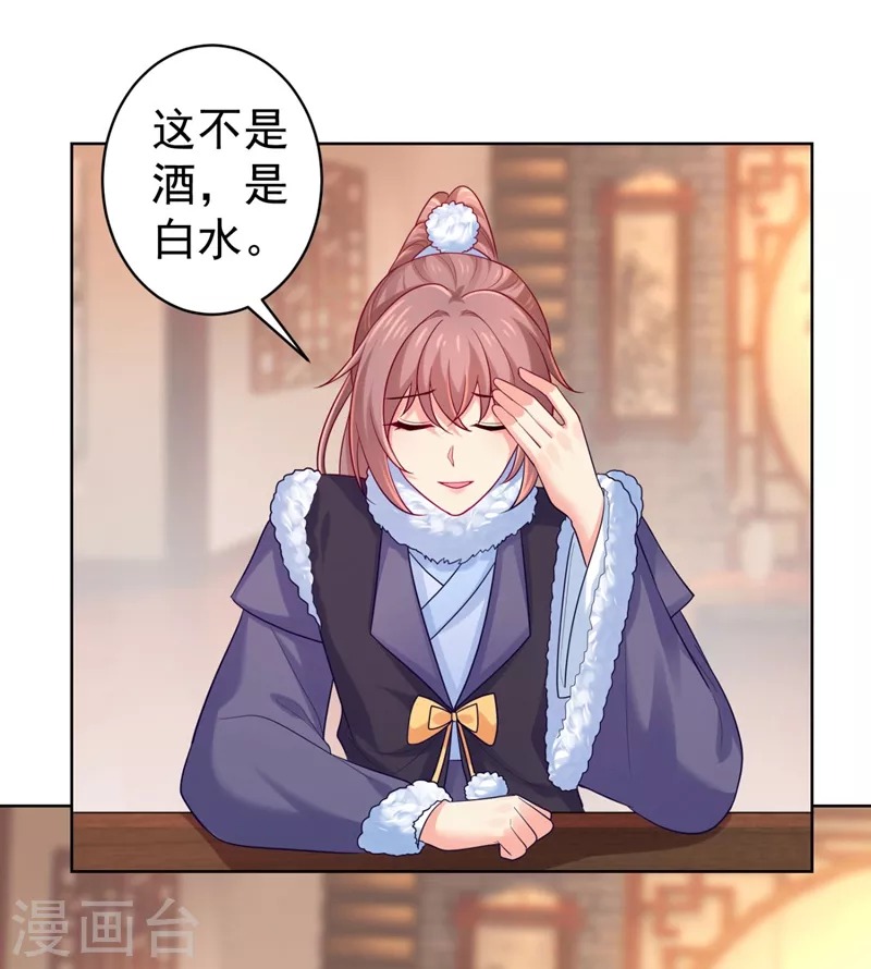 第245话 惊现小王爷！0