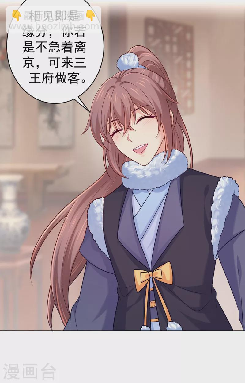 第245话 惊现小王爷！10