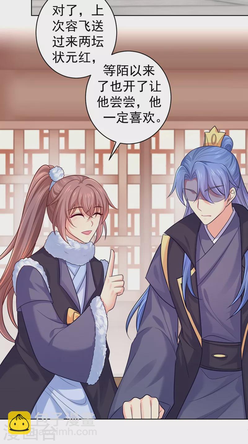 第245话 惊现小王爷！12