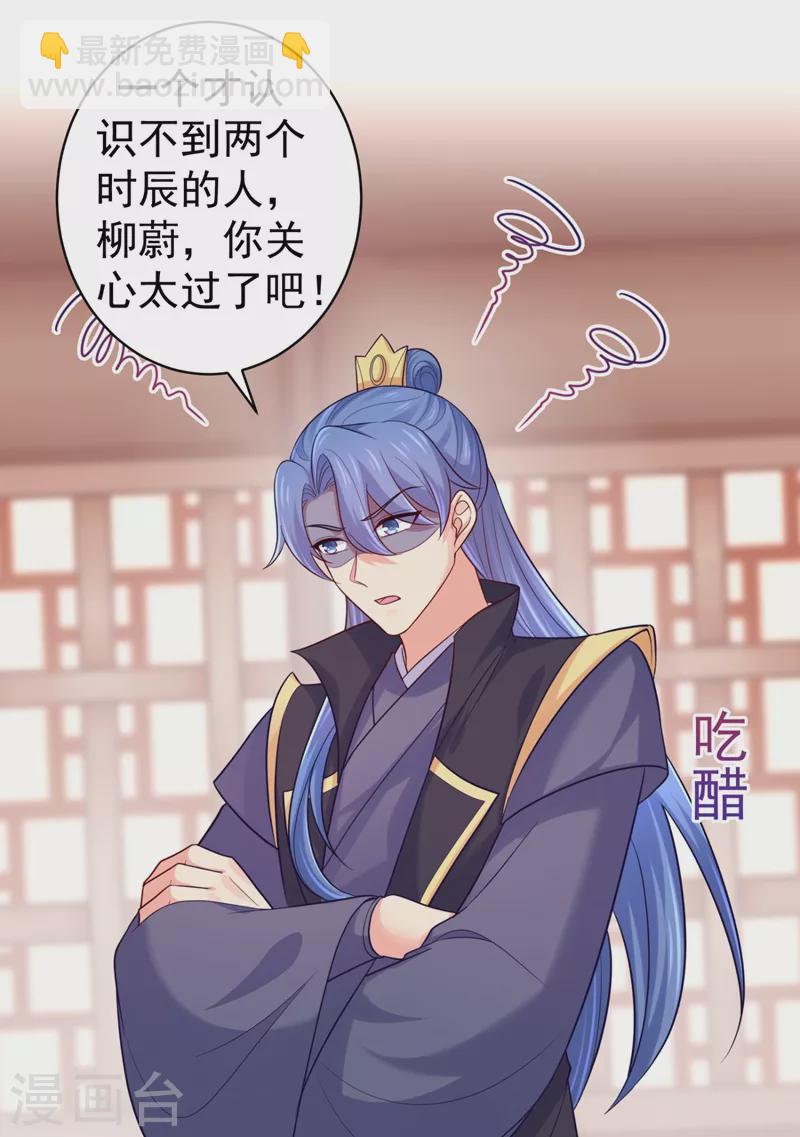 第245话 惊现小王爷！13