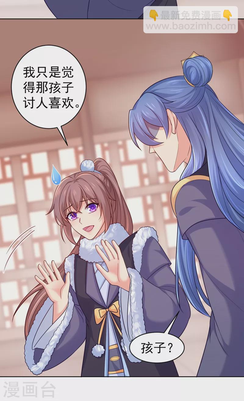第245话 惊现小王爷！14