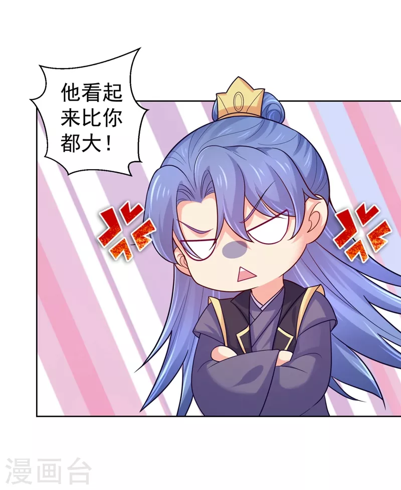 第245话 惊现小王爷！15