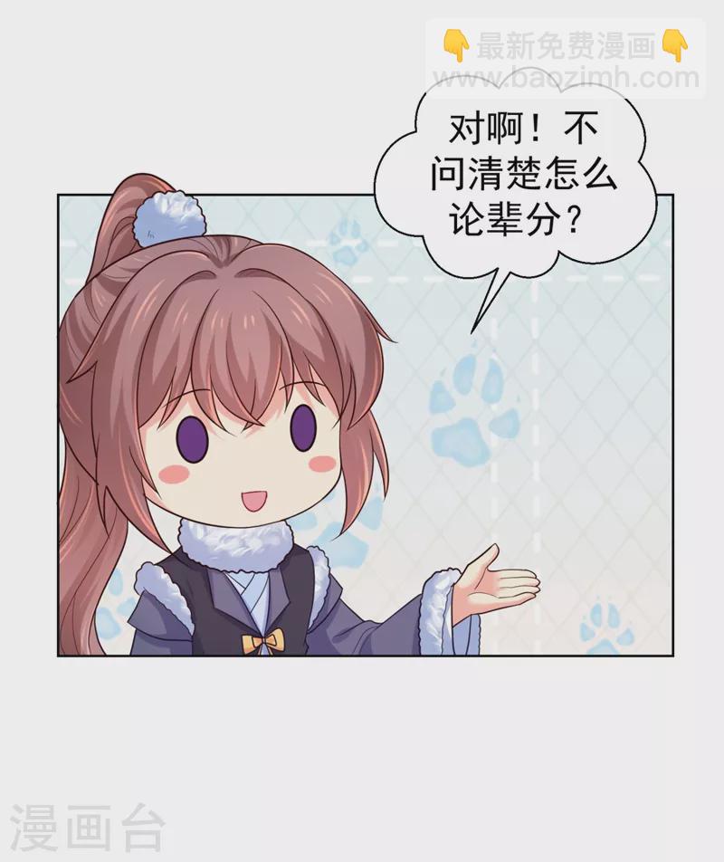 第245话 惊现小王爷！17