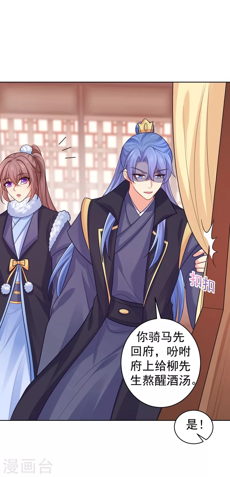 第245话 惊现小王爷！18