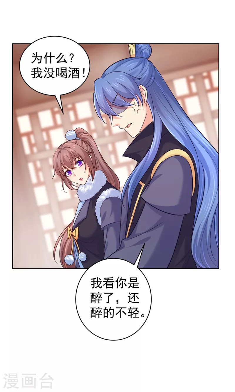 第245话 惊现小王爷！19