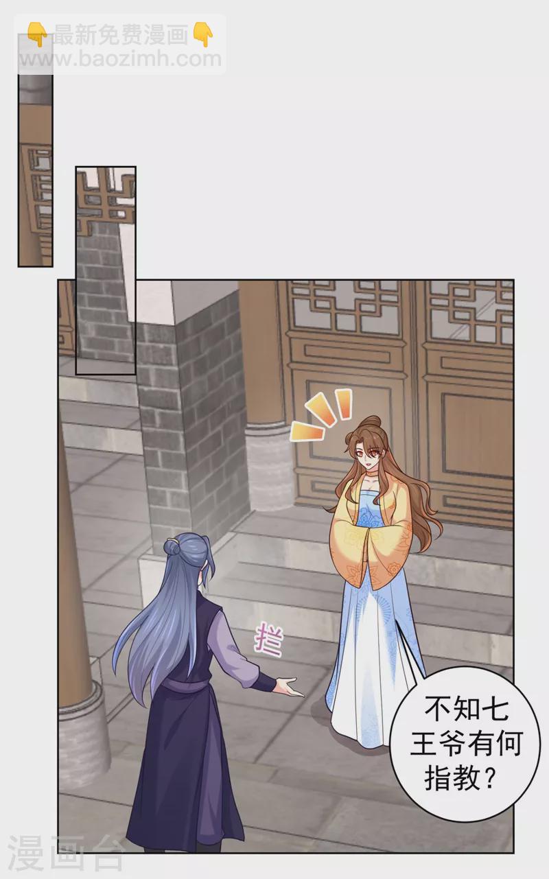 第245话 惊现小王爷！20