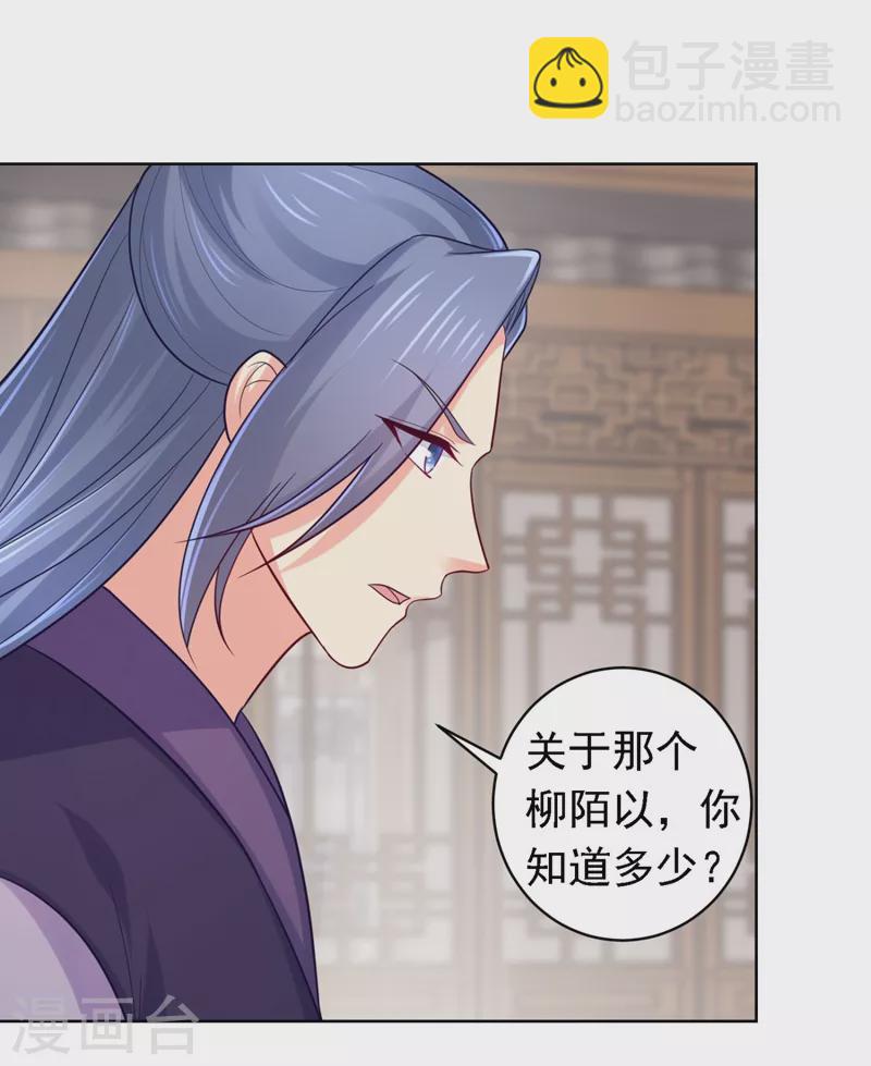 第245话 惊现小王爷！21
