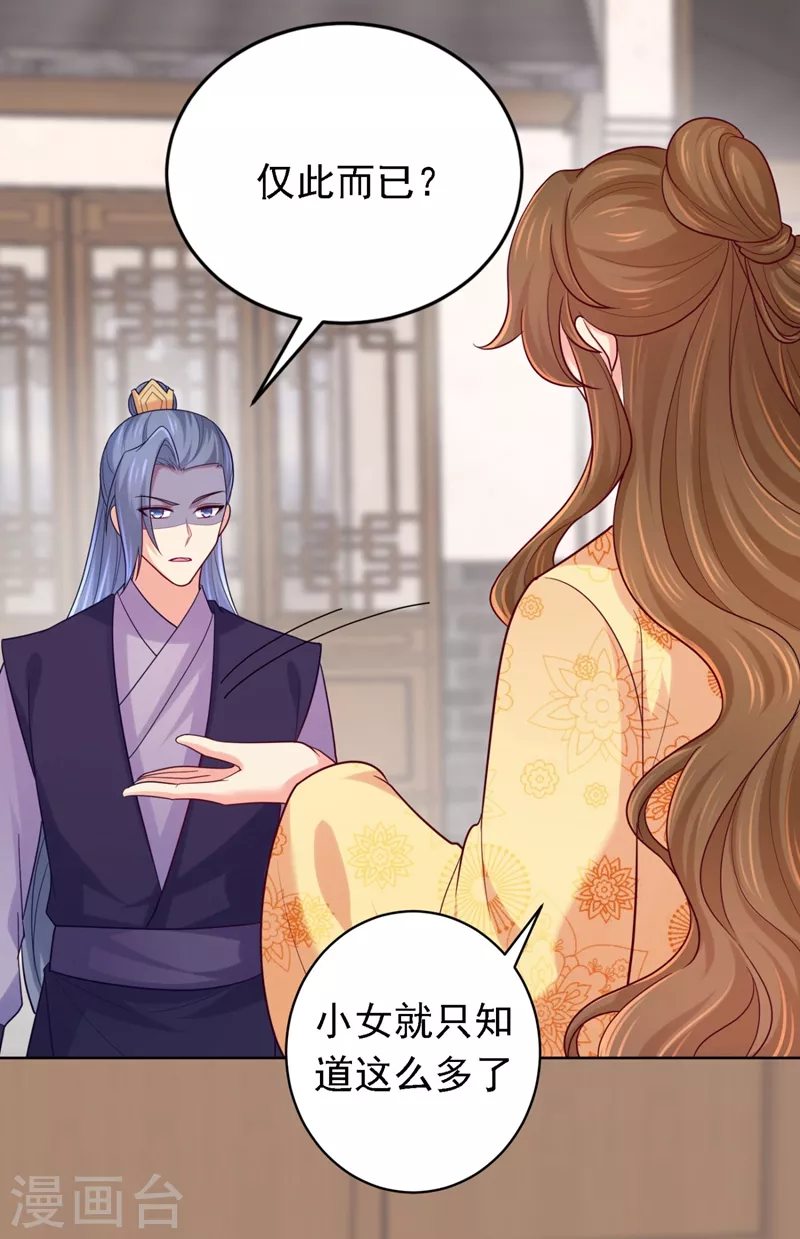 第245话 惊现小王爷！23
