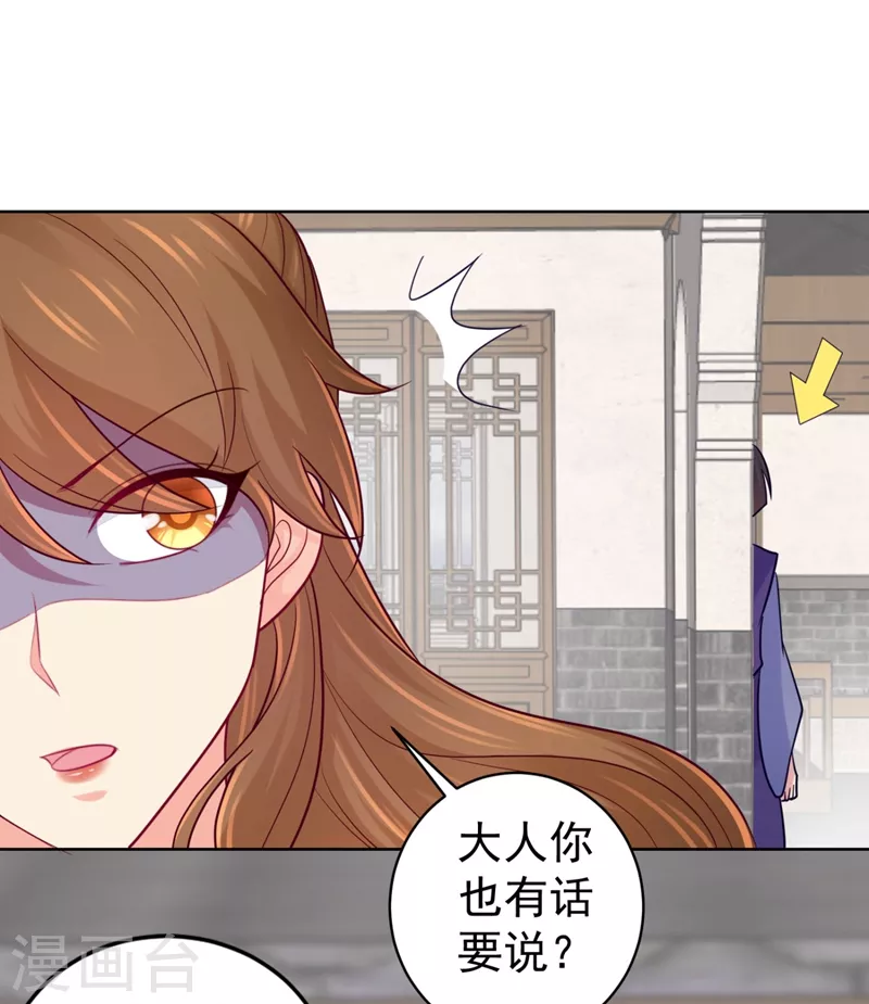 第245话 惊现小王爷！25