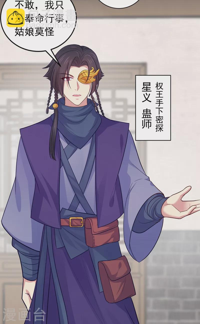 第245话 惊现小王爷！26