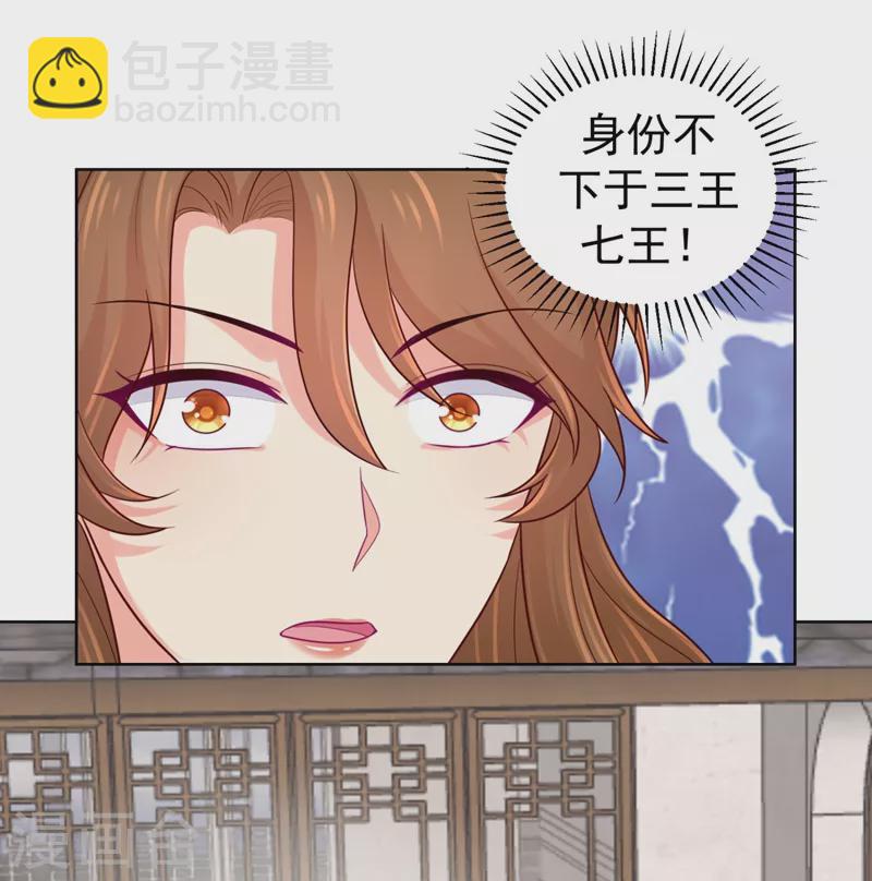 第245话 惊现小王爷！29