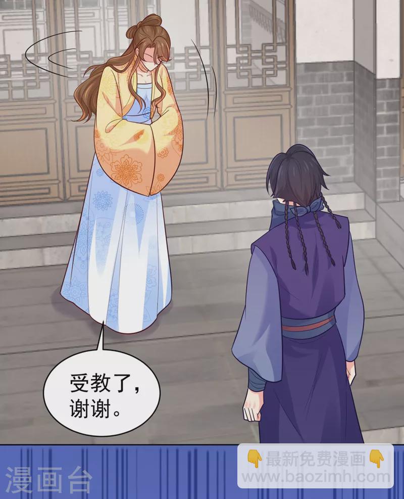 第245话 惊现小王爷！30