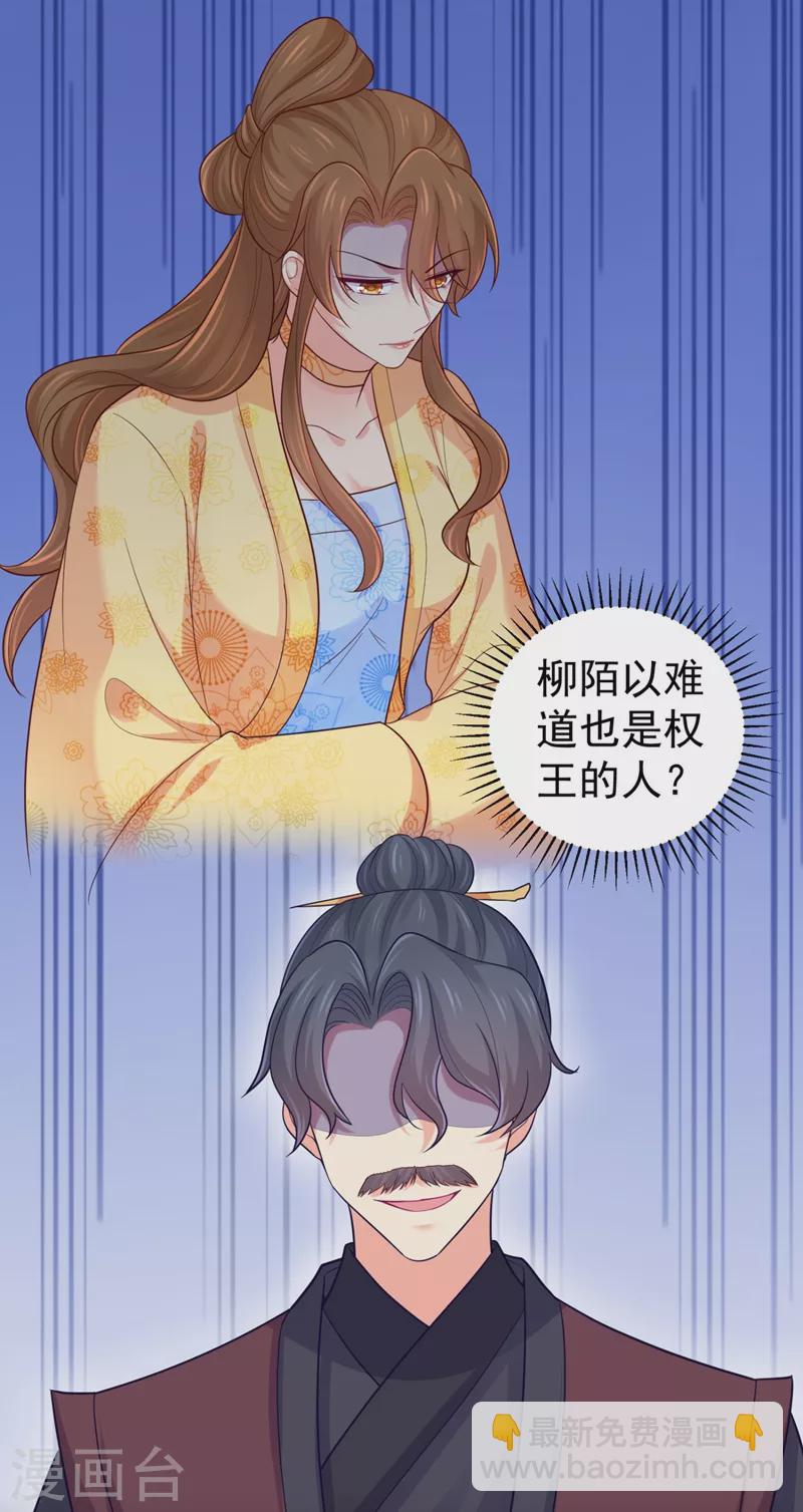 第245话 惊现小王爷！31