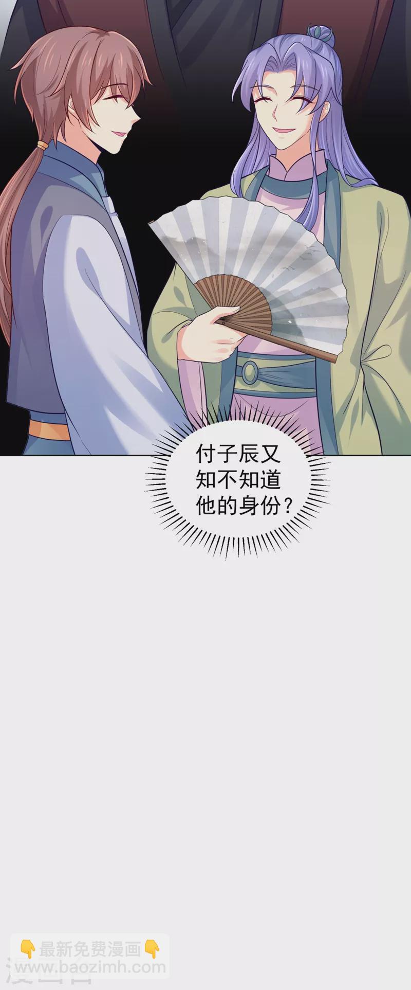 第245话 惊现小王爷！32