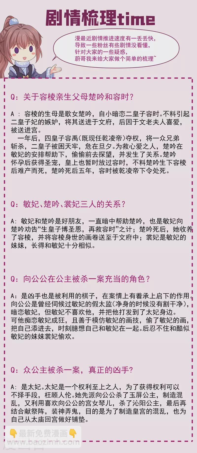 第245话 惊现小王爷！33