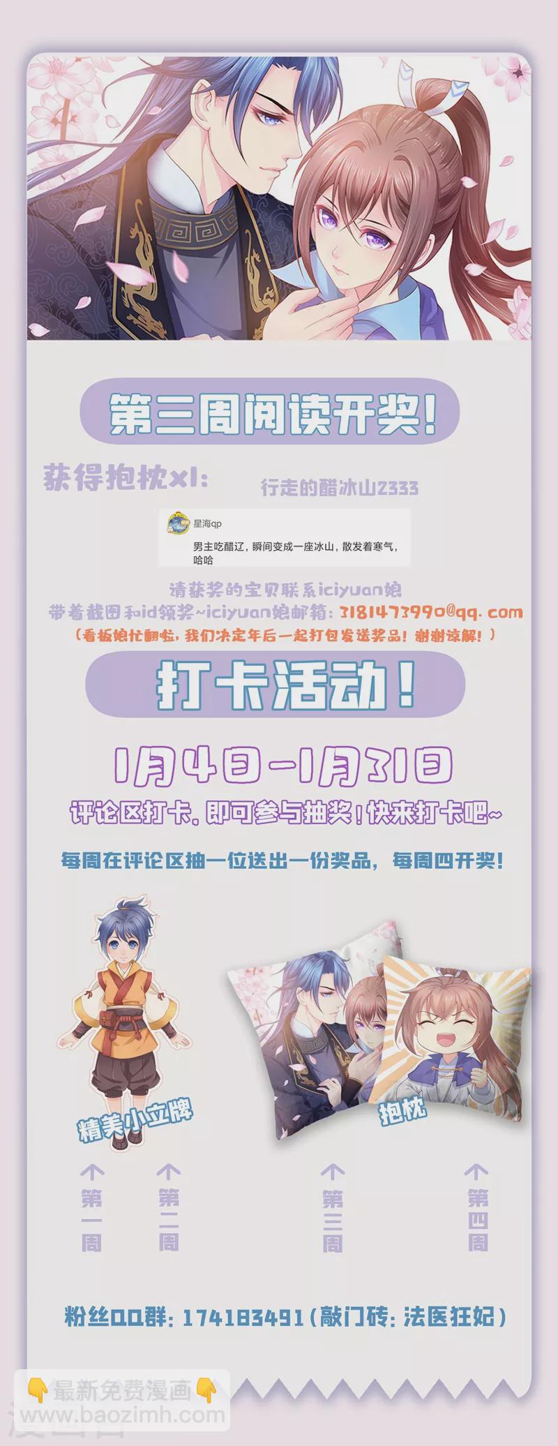 第245话 惊现小王爷！34
