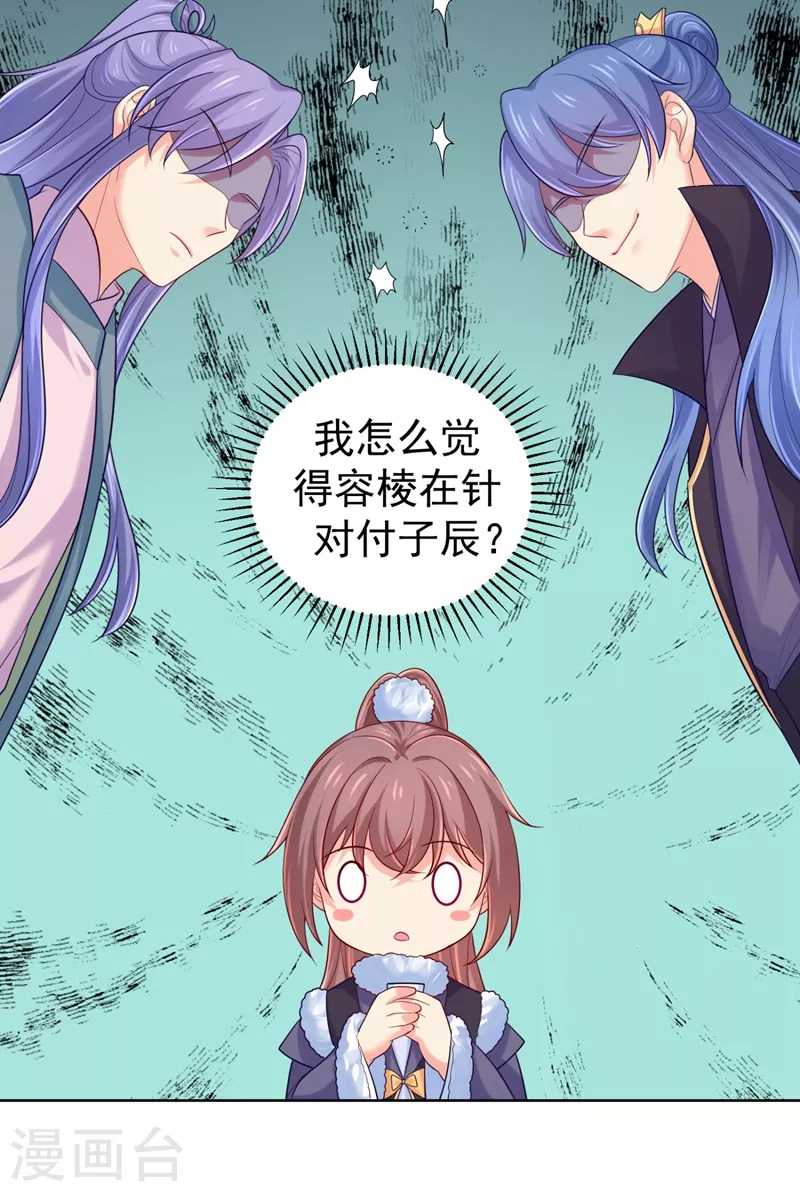 第245话 惊现小王爷！4