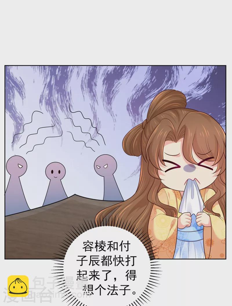 第245话 惊现小王爷！5