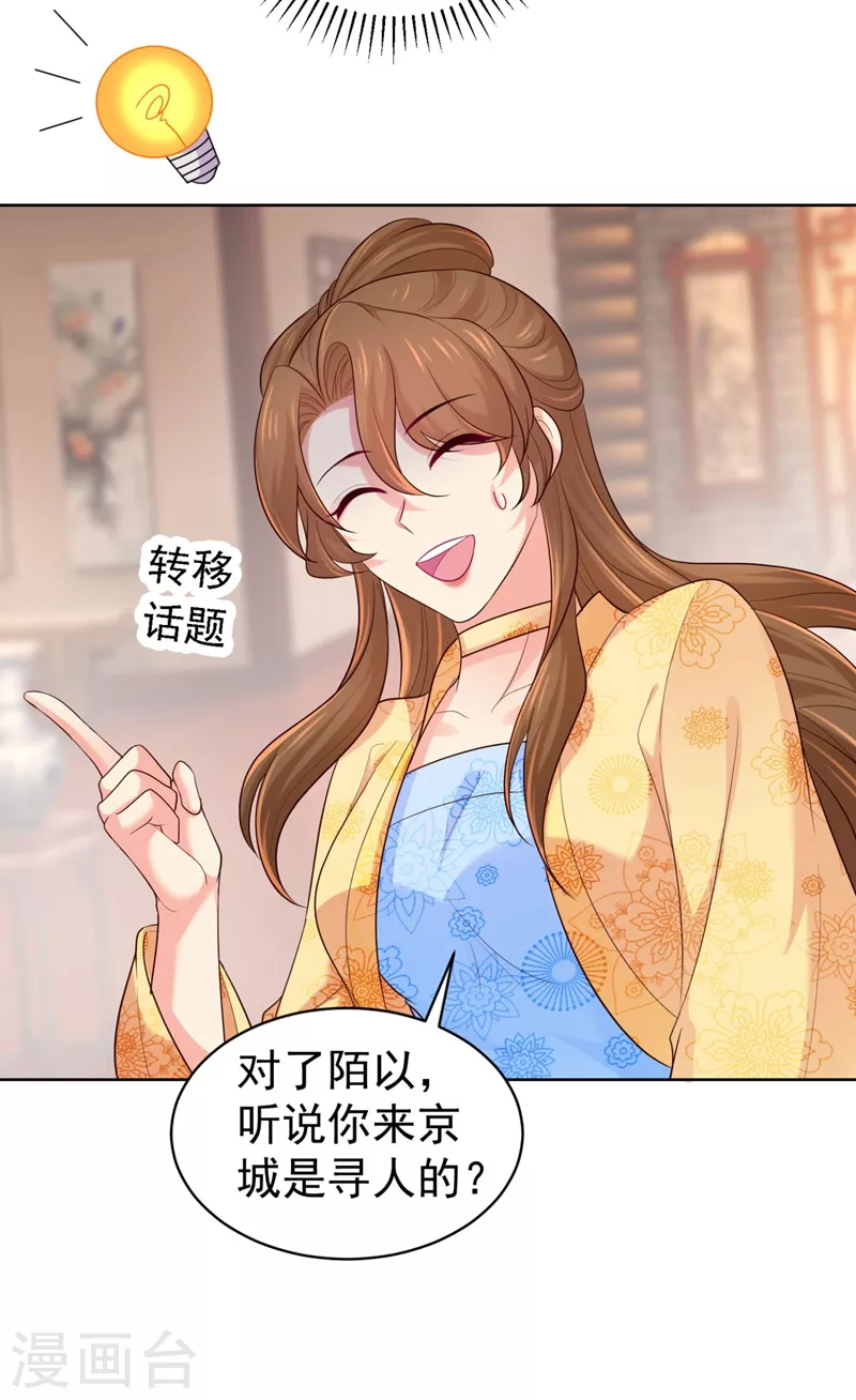 第245话 惊现小王爷！6