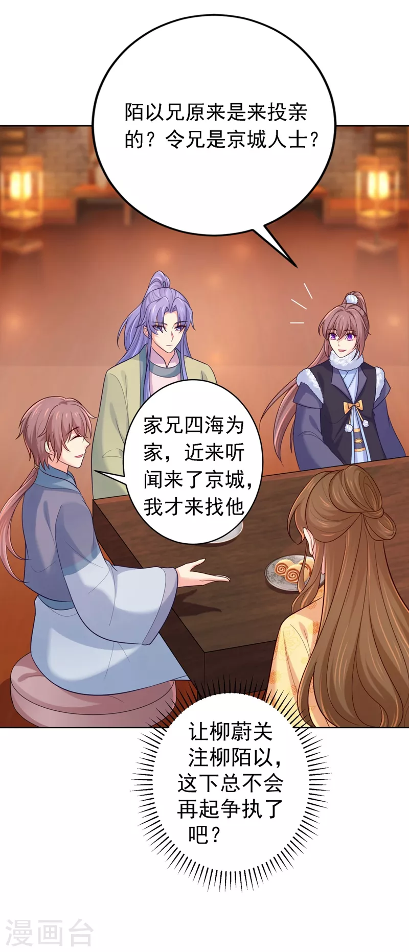 第245话 惊现小王爷！8