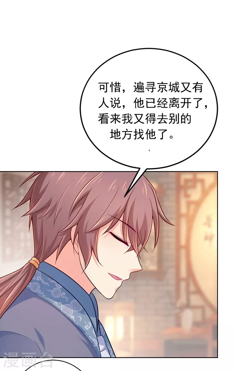 第245话 惊现小王爷！9