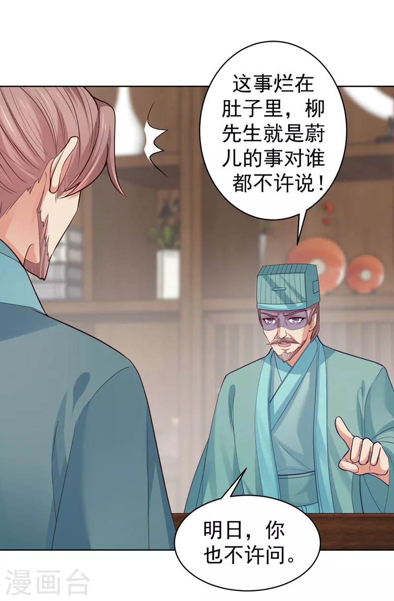 第246话 我为什么要为官？10