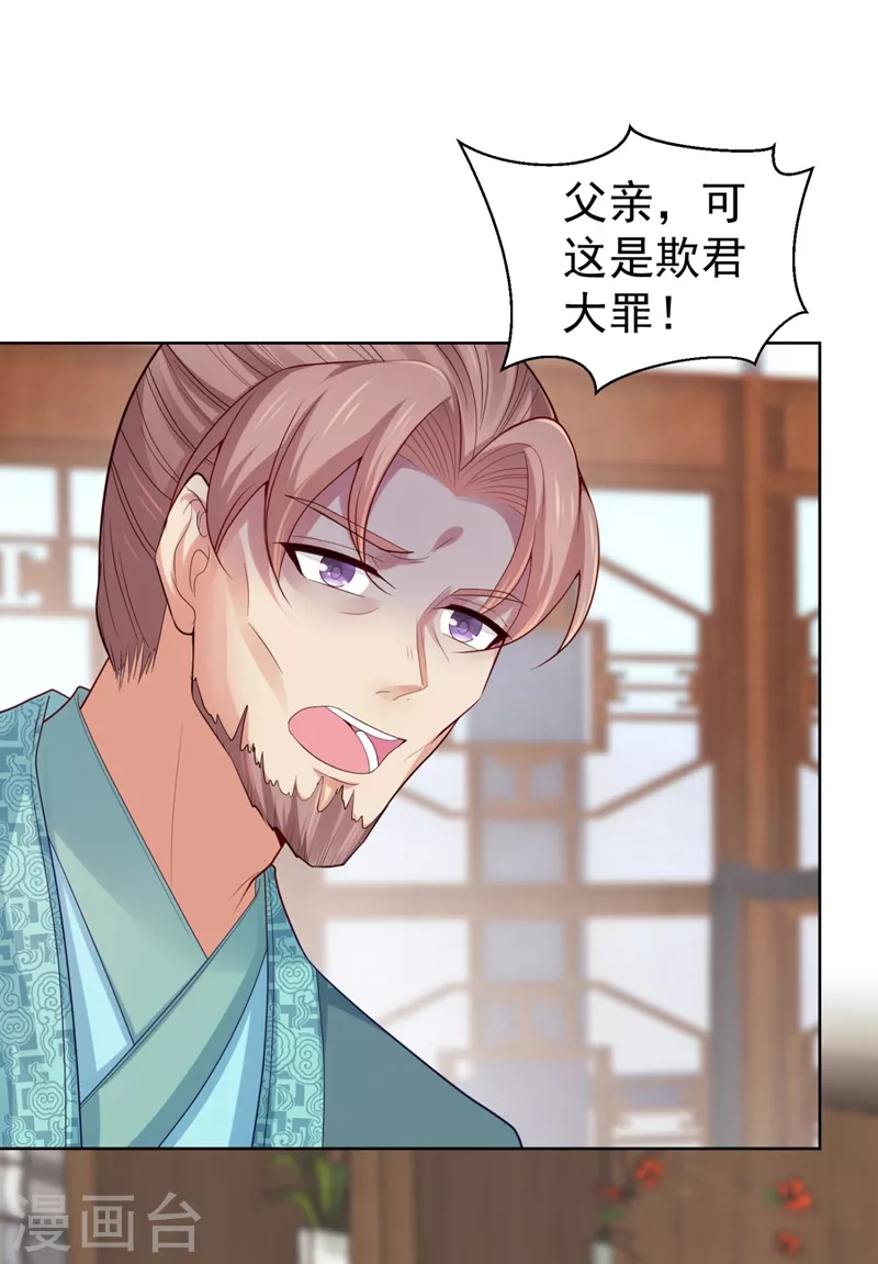 第246话 我为什么要为官？11
