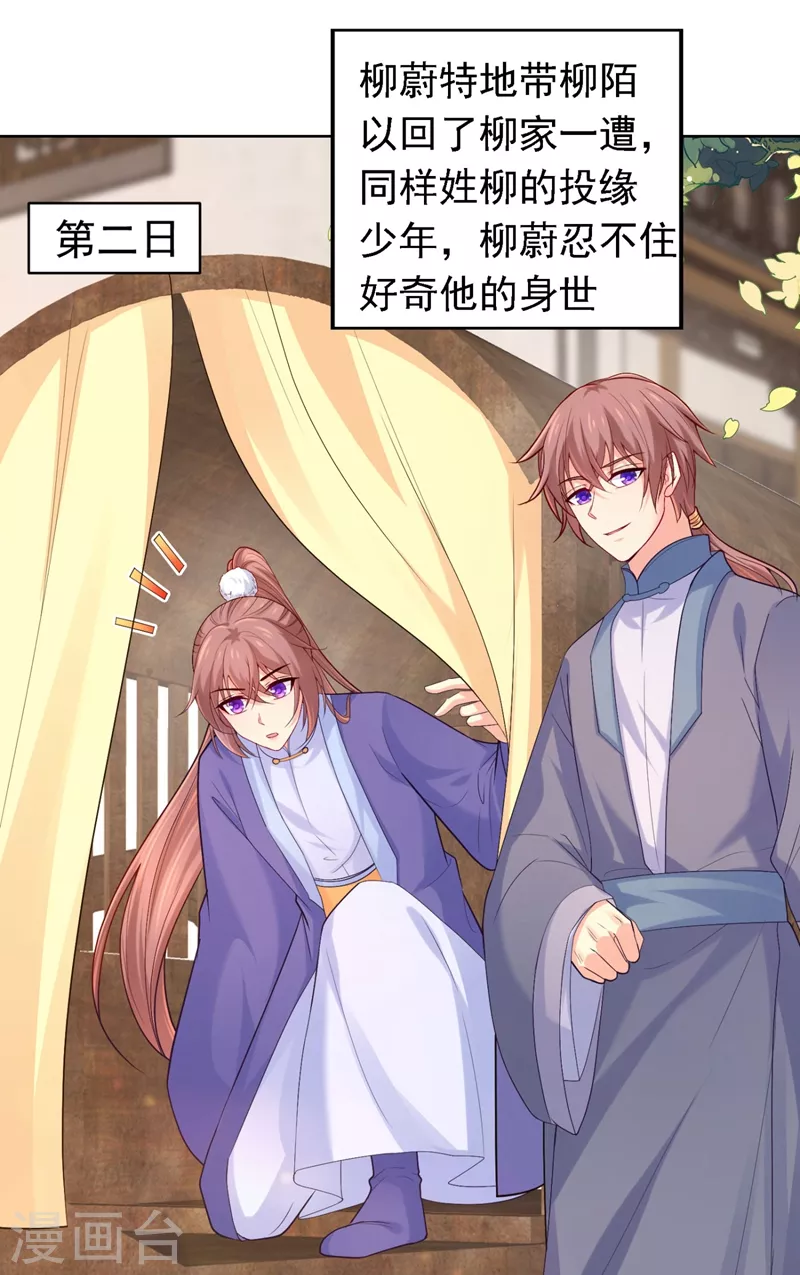 第246话 我为什么要为官？13
