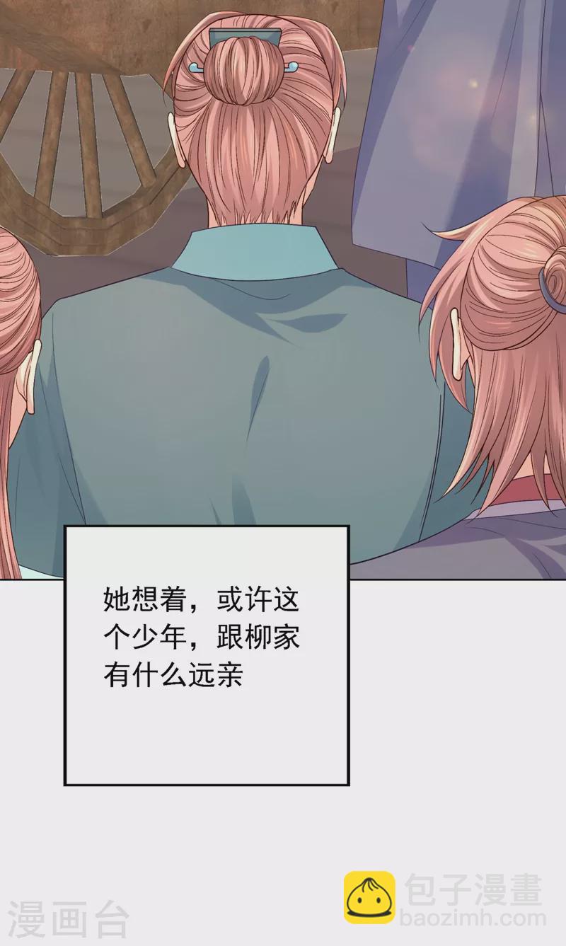 第246话 我为什么要为官？14
