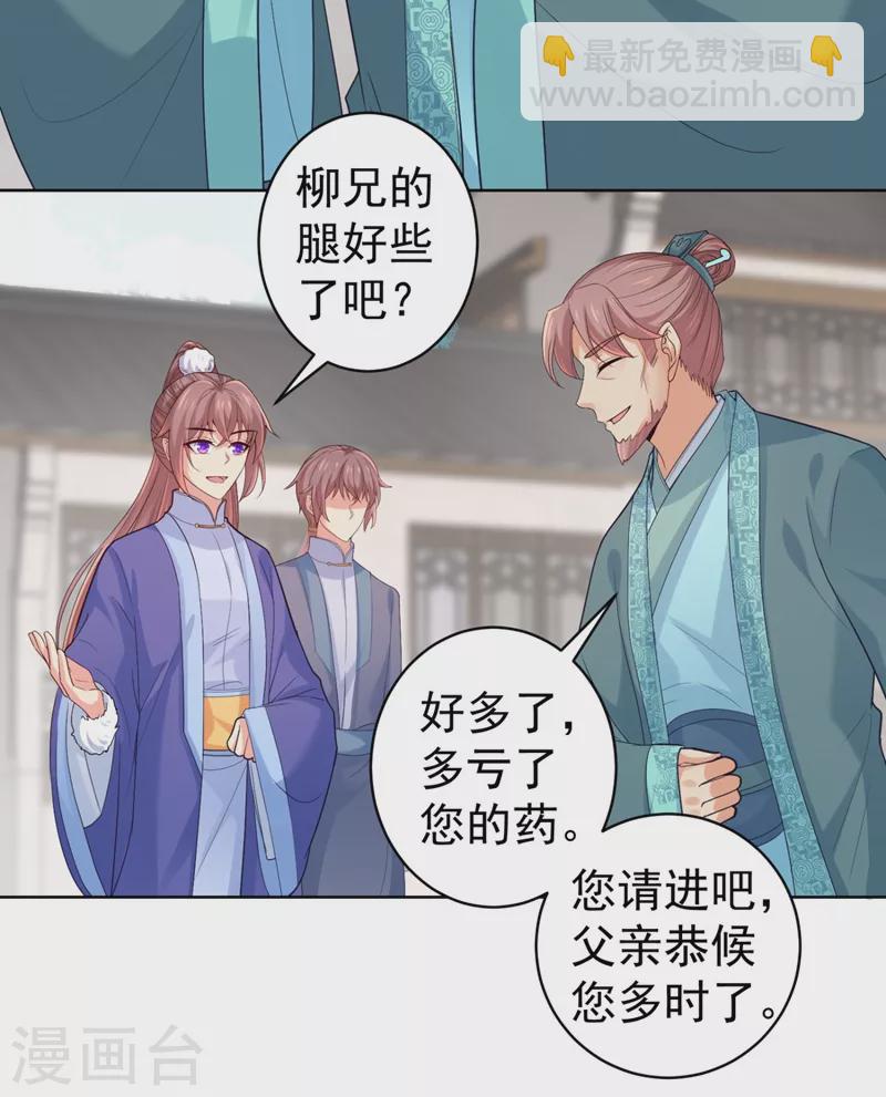 第246话 我为什么要为官？17