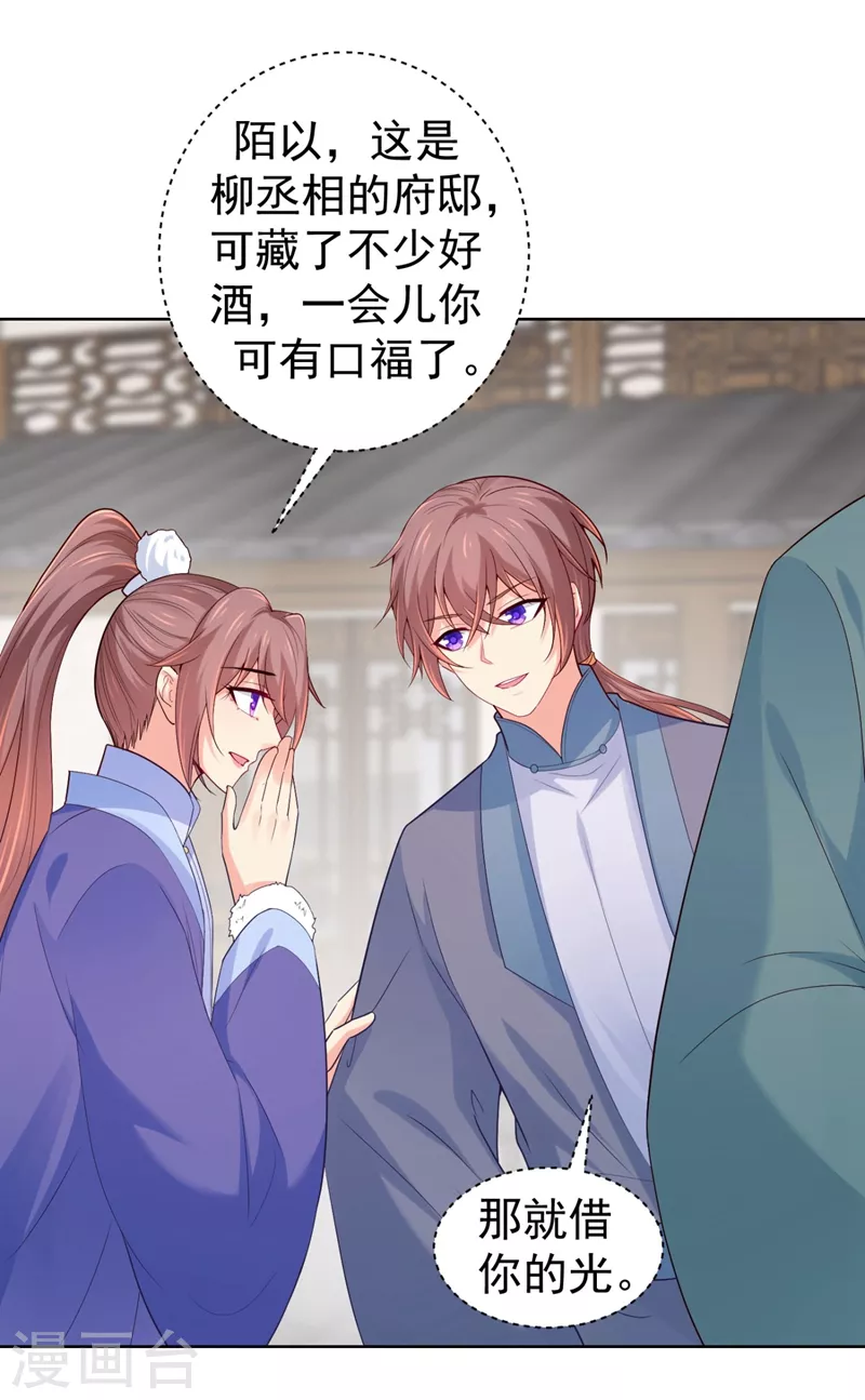 第246话 我为什么要为官？18