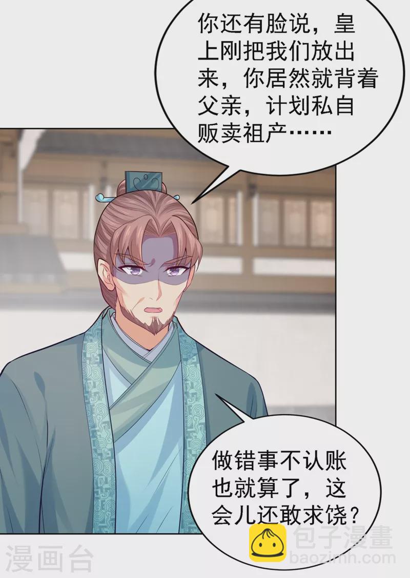 第246话 我为什么要为官？2