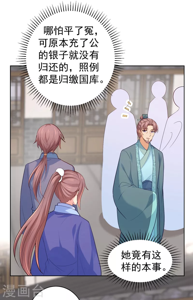 第246话 我为什么要为官？20