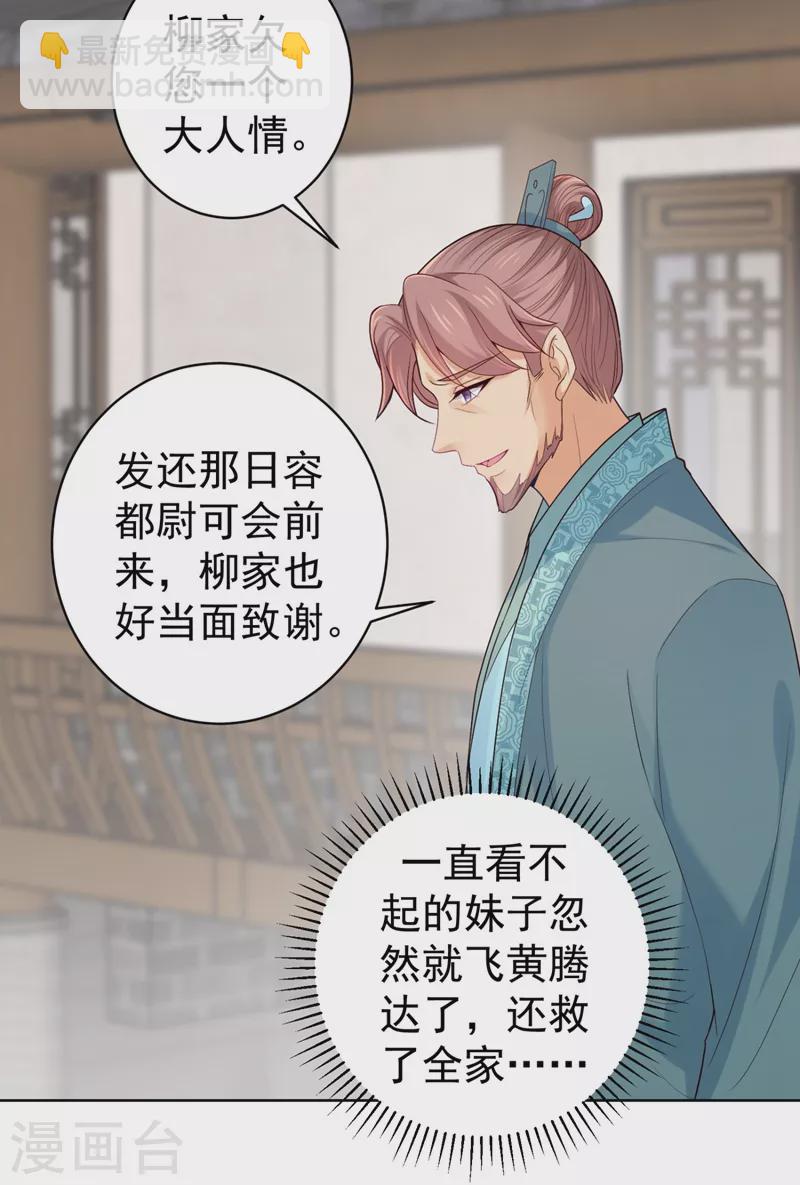 第246话 我为什么要为官？21