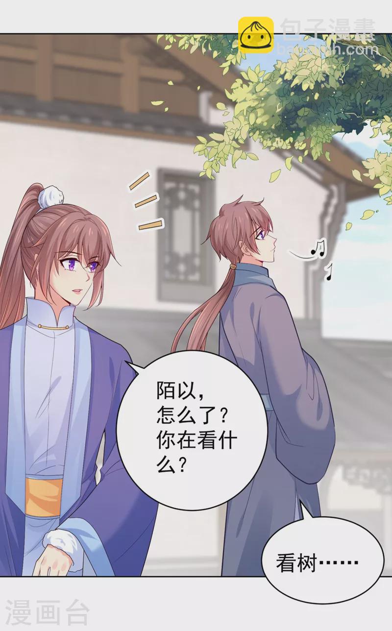 第246话 我为什么要为官？23
