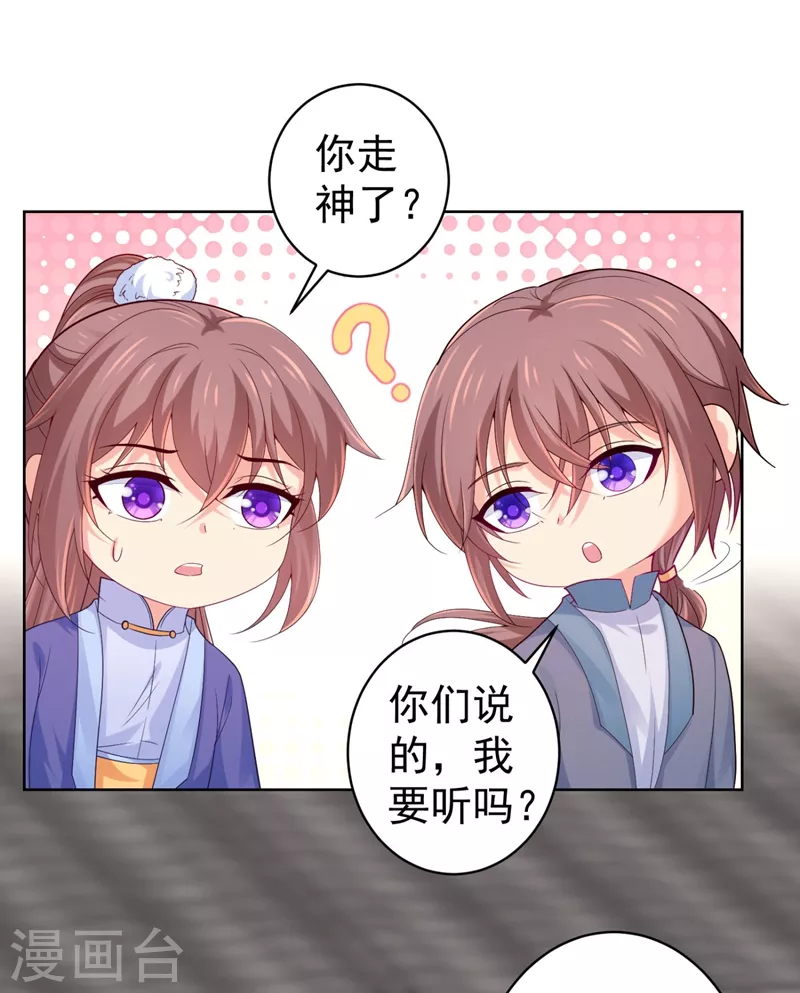 第246话 我为什么要为官？24