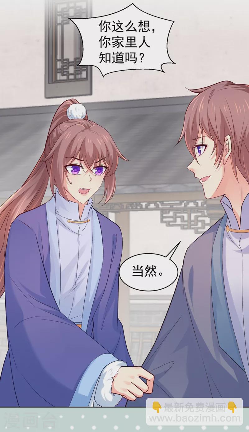 第246话 我为什么要为官？27