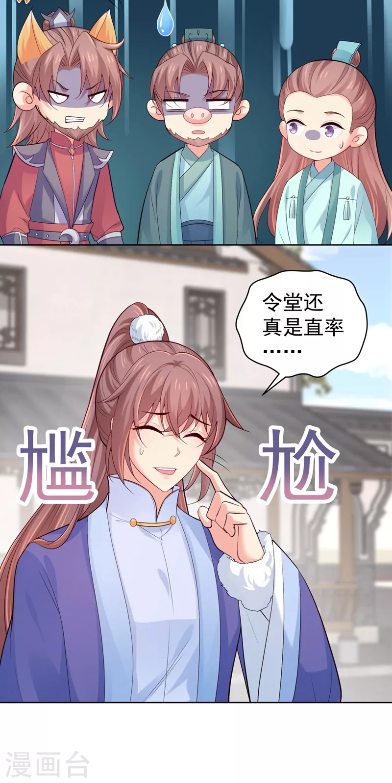 第246话 我为什么要为官？29