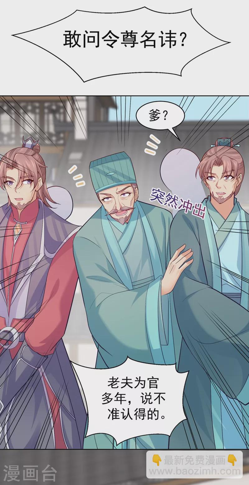 第246话 我为什么要为官？32