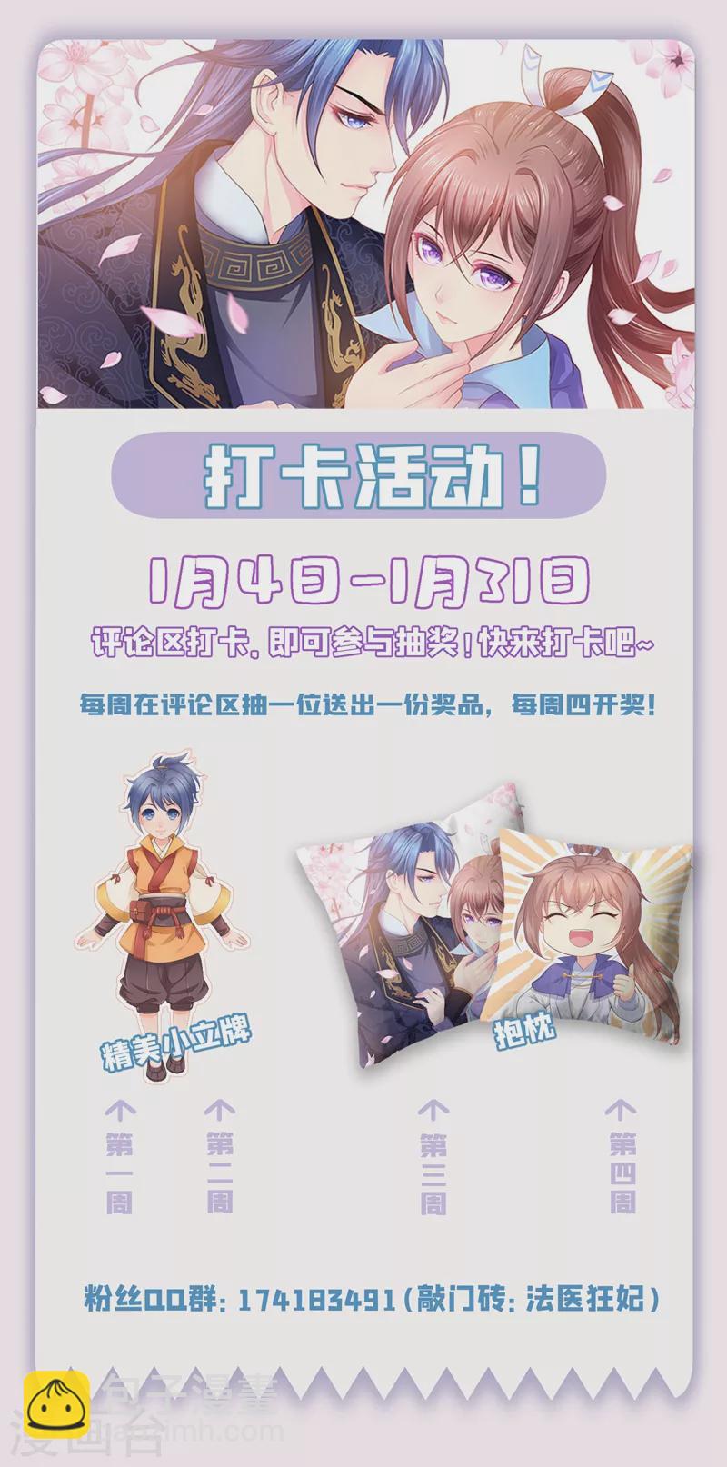 第246话 我为什么要为官？34