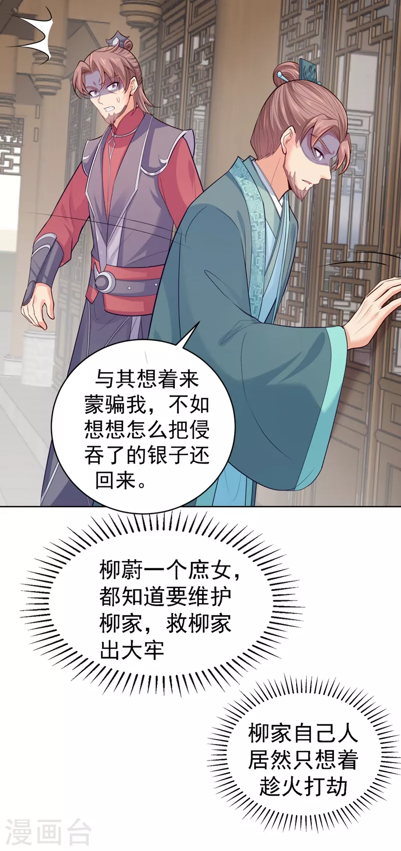 第246话 我为什么要为官？4