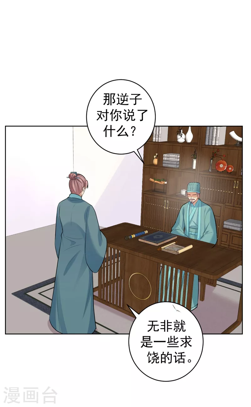 第246话 我为什么要为官？5