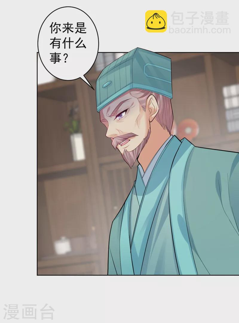 第246话 我为什么要为官？6