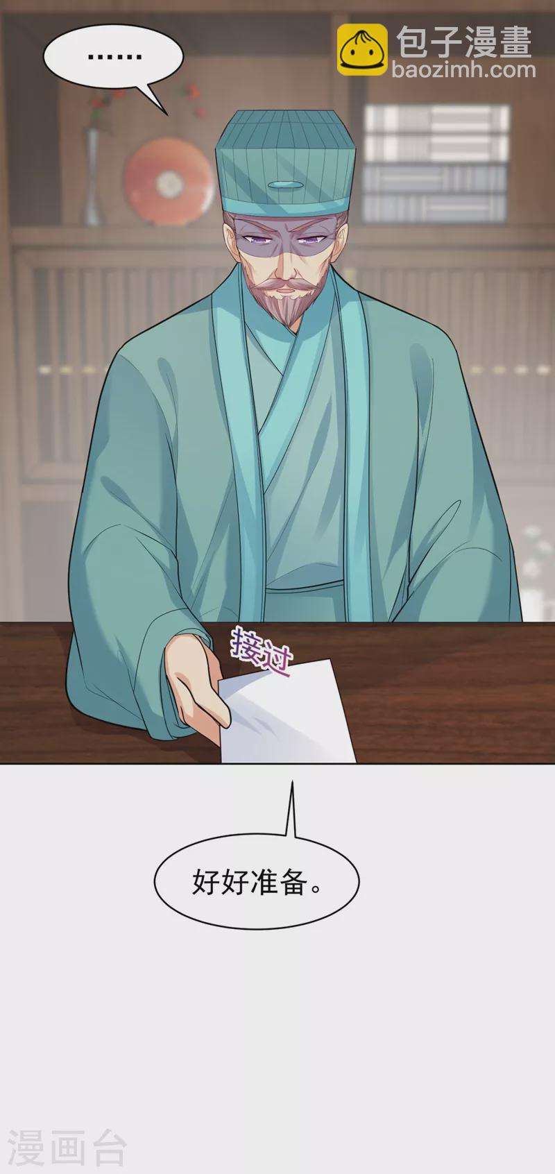 第246话 我为什么要为官？8