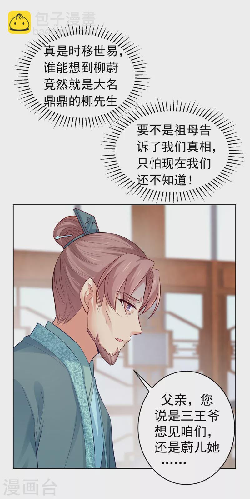 第246话 我为什么要为官？9