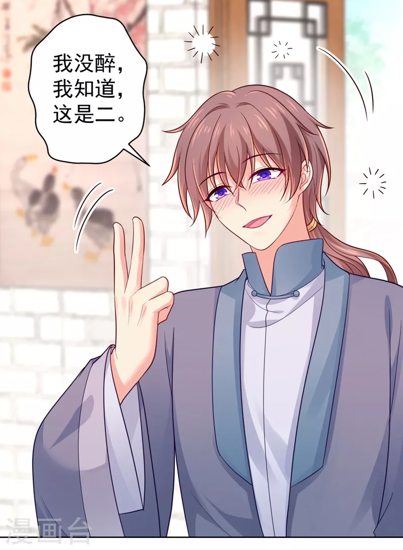 第247话 柳陌以像我父亲？10