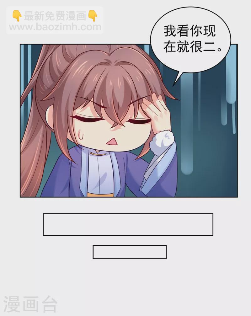 第247话 柳陌以像我父亲？11