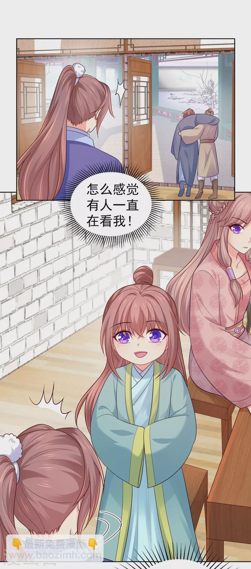 第247话 柳陌以像我父亲？13