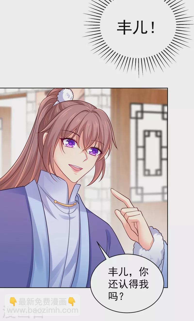第247话 柳陌以像我父亲？14