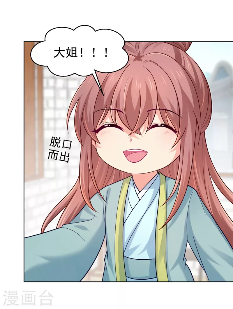 第247话 柳陌以像我父亲？15